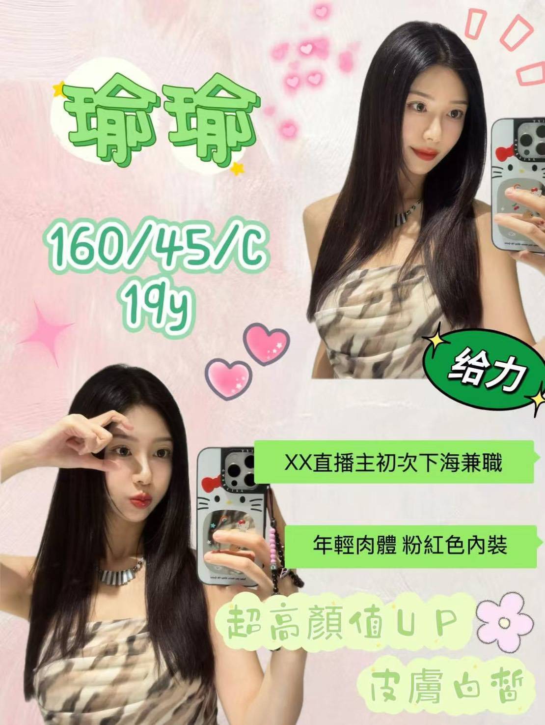 兼職雲林 雅雅 38C 在校老師